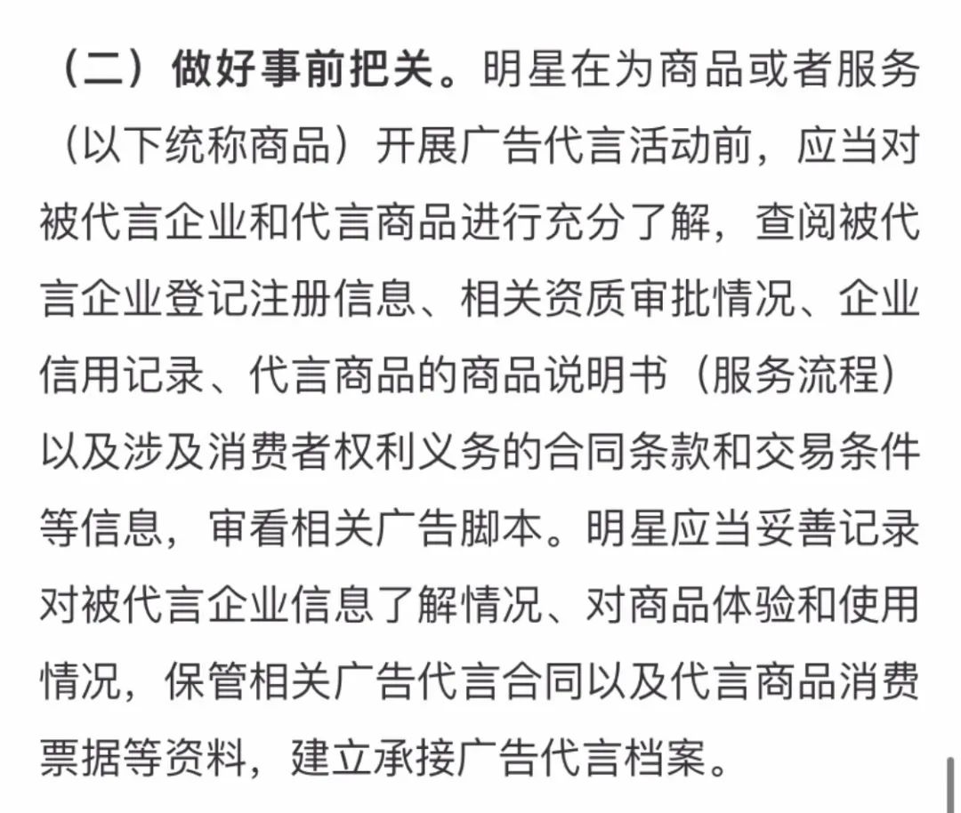 直播带货也可能是广告代言了!对内容从业者有哪些影响?| 新榜观察