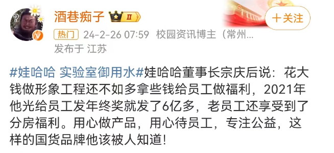 又一个“春晚AD钙奶姐”出现了!这次网友骂不出来了...