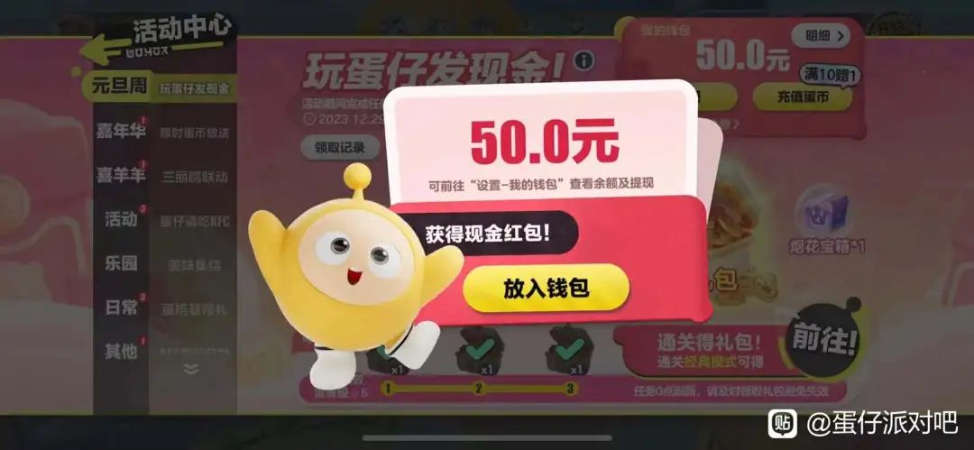 腾讯《元梦之星》狂撒 14 亿，又一波赚钱机会来了？