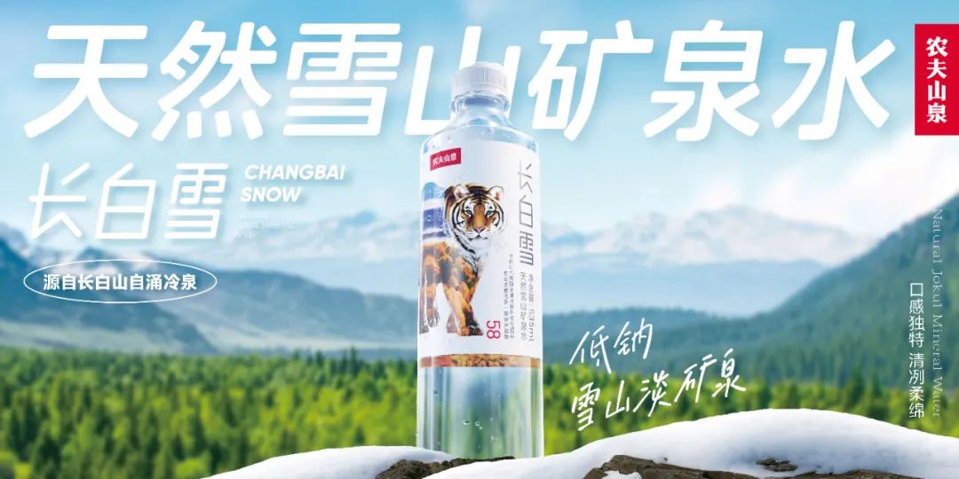 农夫山泉“生态纪录片”新发布:看懂一支广告背后的“长期主义”
