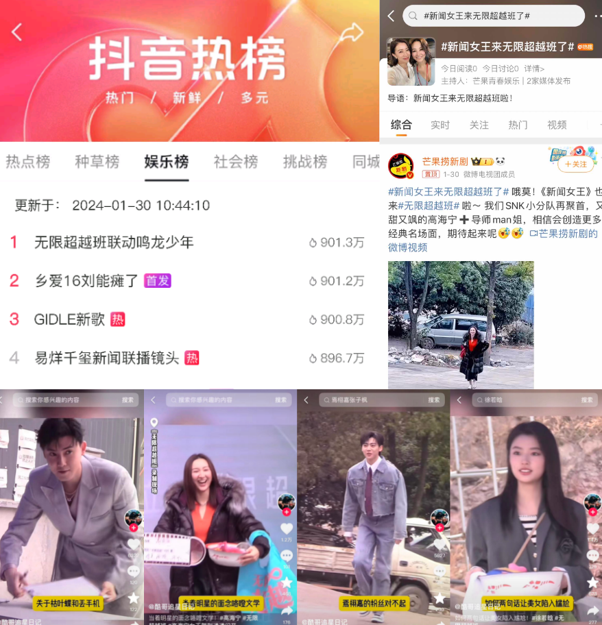爆梗不断,重新审视《无限超越班2》的营销哲学