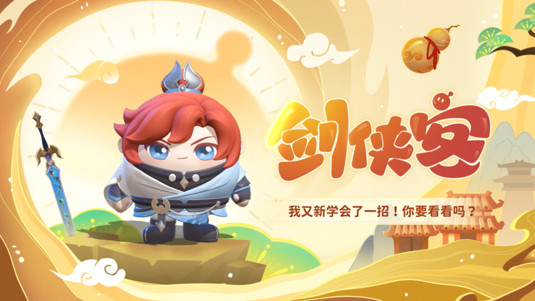 网易两款顶级IP联手王炸,续写「万物皆可蛋仔」的故事