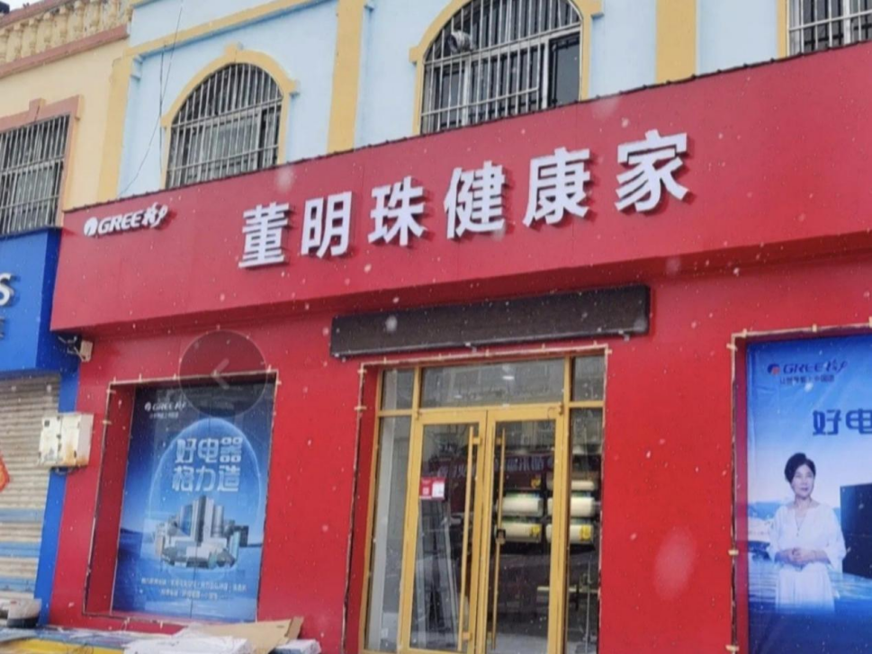 71岁的董明珠或再干3年!“董明珠健康家”上线