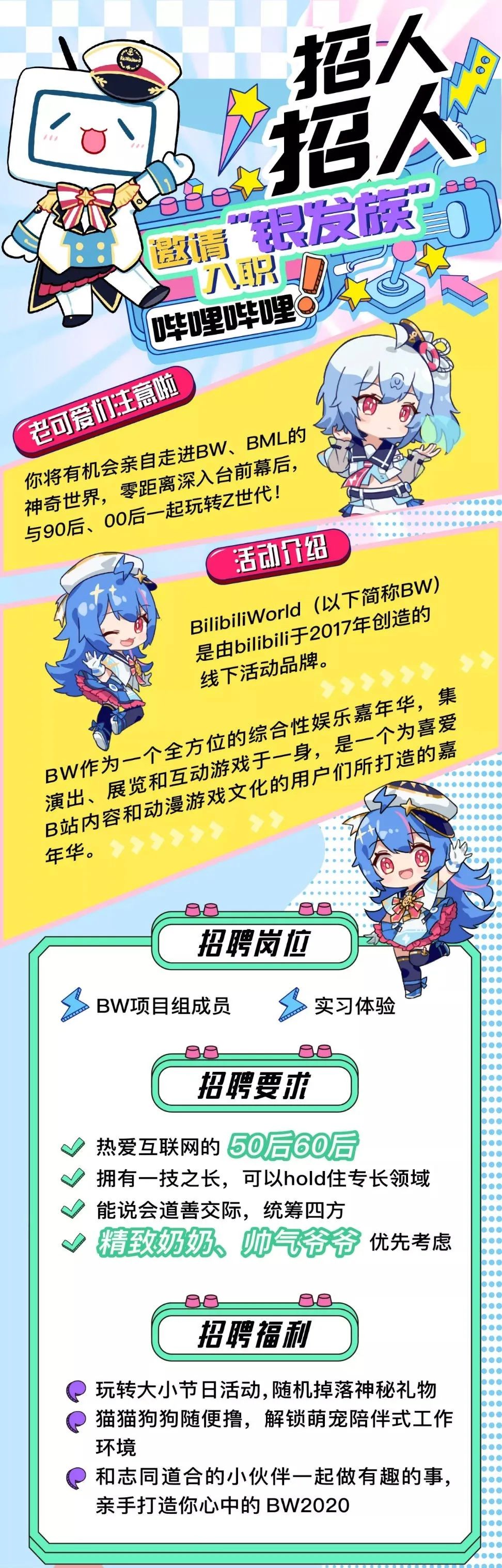 招聘.jpg