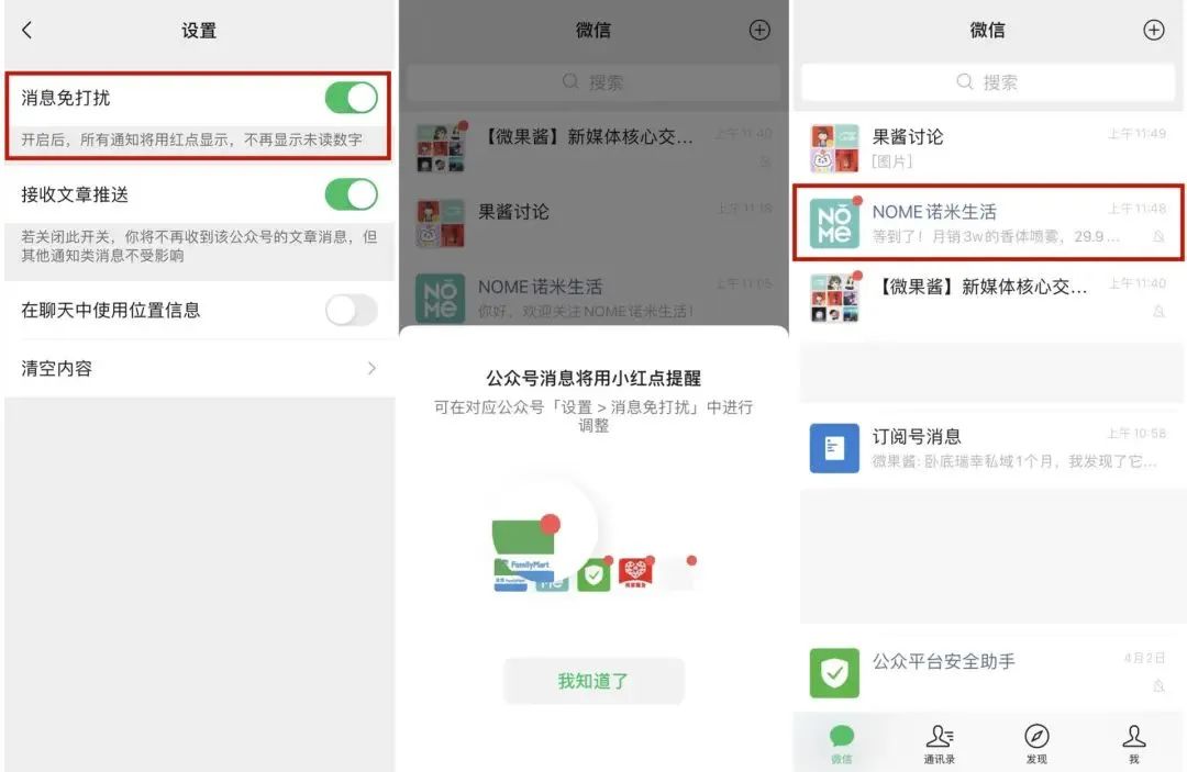 微信悄悄上线新规,订阅号迁移服务号,难!