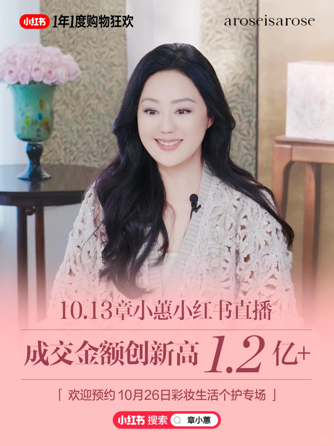 内容直播的赛道,还是让小红书闯出来了