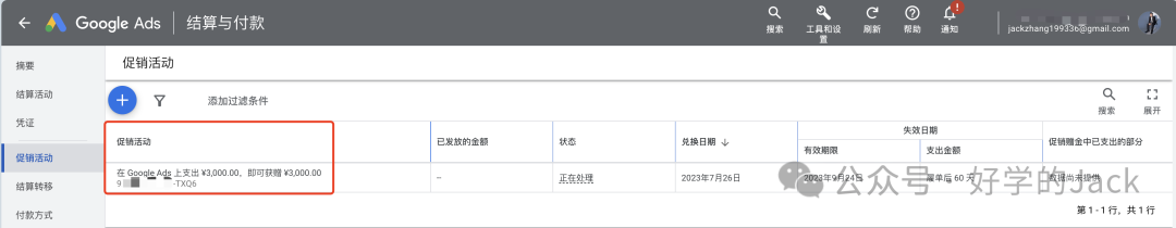 DTC品牌出海户外泳池行业谷歌广告调研分析
