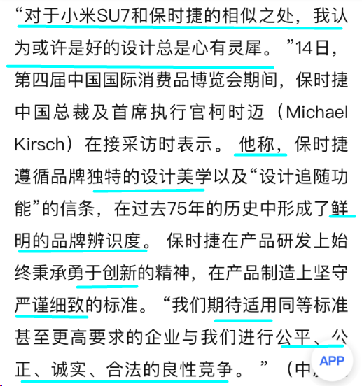 小米SU7锁6万保时捷-24%!总裁“不带脏字”回应“抄袭”!曾被“众时泰”吓傻