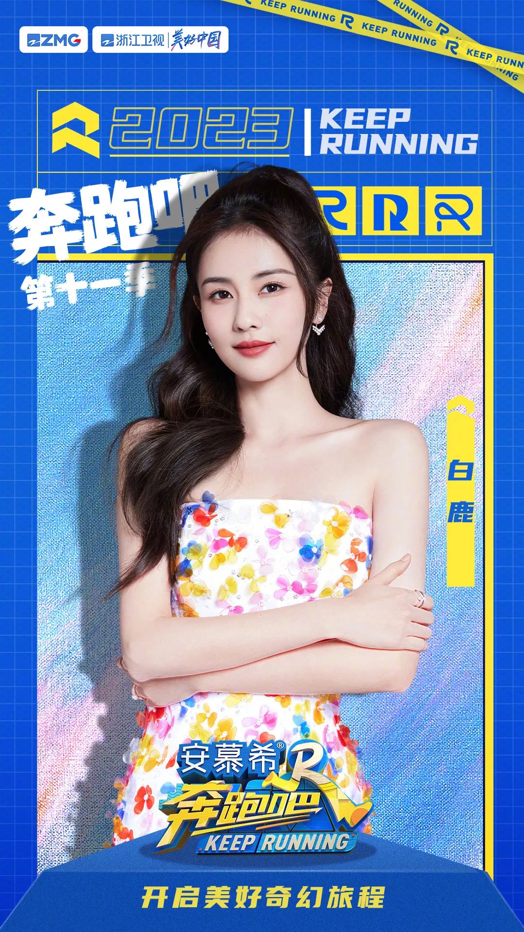 靠一座“大楼”玩出新高度,揭秘安慕希酸奶原味十年大单品的成长密码