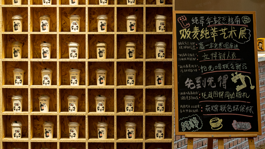 多巴胺遇上多巴胺:库迪咖啡如何联手OATLY送上双倍快乐?