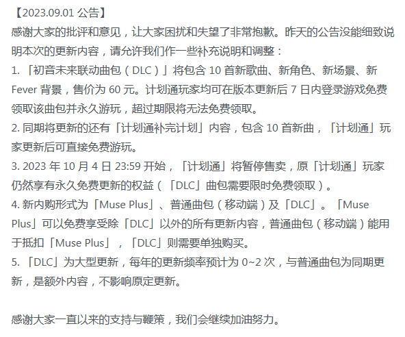 从好评如潮到玩家炎上,这个爆款音游折射出买断制游戏永远的痛