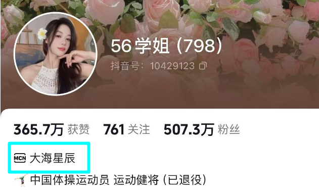 吴柳芳解禁,每分钟涨粉20万破507万,被发现是“女菩萨”