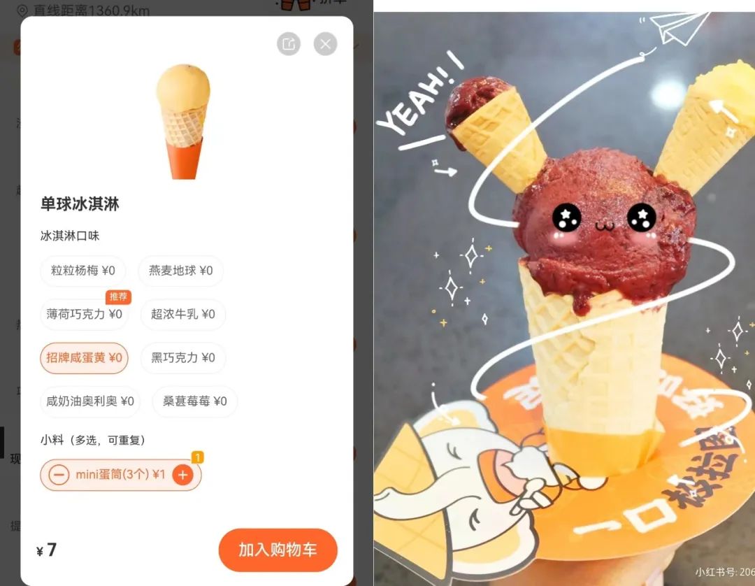 整顿&ldquo;雪糕刺客&rdquo;，蜜雪冰城杀疯了！