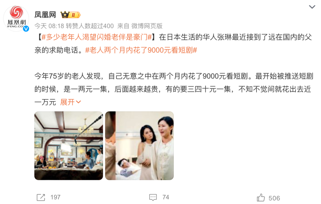 霸道总裁俏阿姨,甜宠短剧卷向中老年