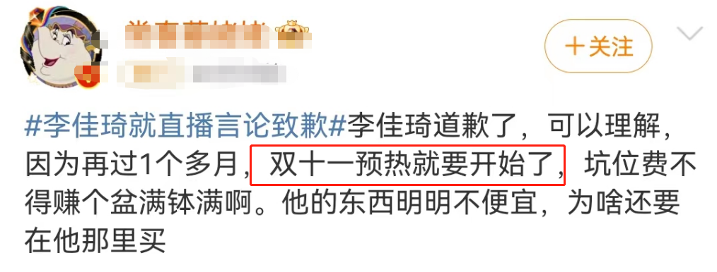 李佳琦“眉笔”风波再发酵!最惨的不是花西子