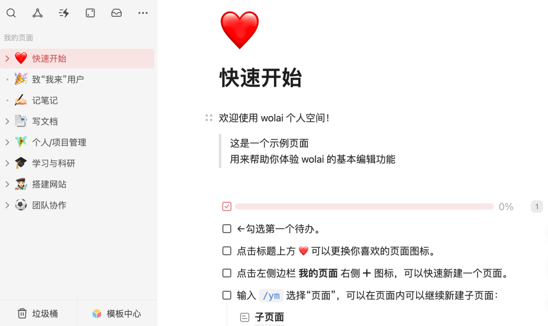 被“神话”的钉钉①:棉花和铁谁重分不清,个人版AI这么拉?