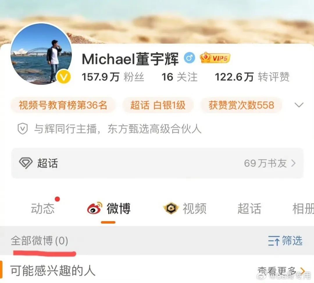 董宇辉的“内衣羞耻”,打肿4亿中产的脸