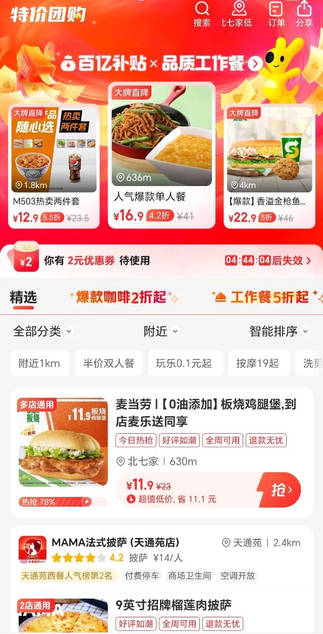 服务商品化，数字经济正在带活一个数十万亿大市场