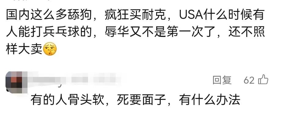 苹果、耐克的丑广告,刺痛所有爱国者