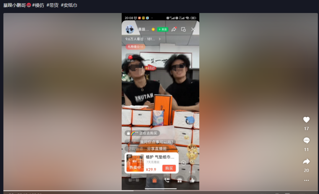 月入500万的山寨鹿晗,刺痛了谁?