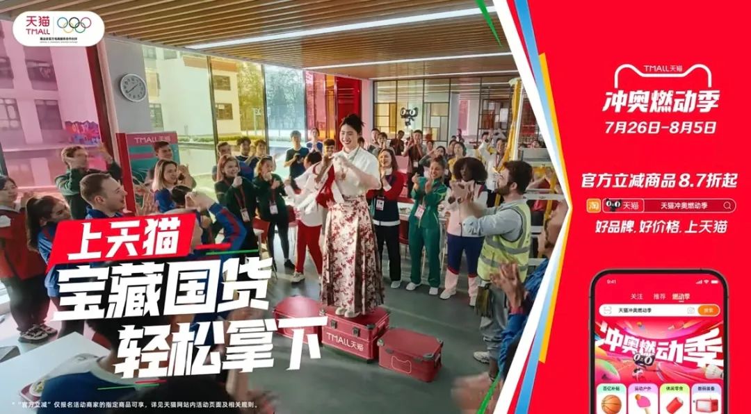 天猫携手张雨霏、张博恒一起冲奥,新鲜上场!