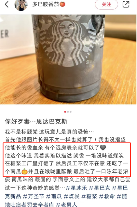 星巴克“已黑化”!好炸裂的新品营销