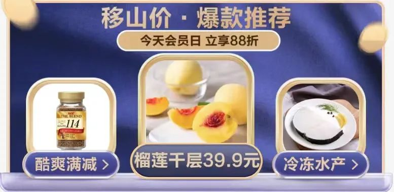 盒马以&ldquo;折扣店模式&rdquo;对战山姆，胜算有多大？