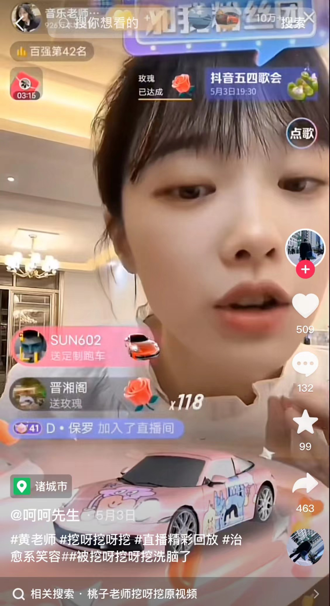 &ldquo;挖呀挖&rdquo;背后&ldquo;黄老师&rdquo;争议升级，&ldquo;一日爆红&rdquo;后的网红商业化困境