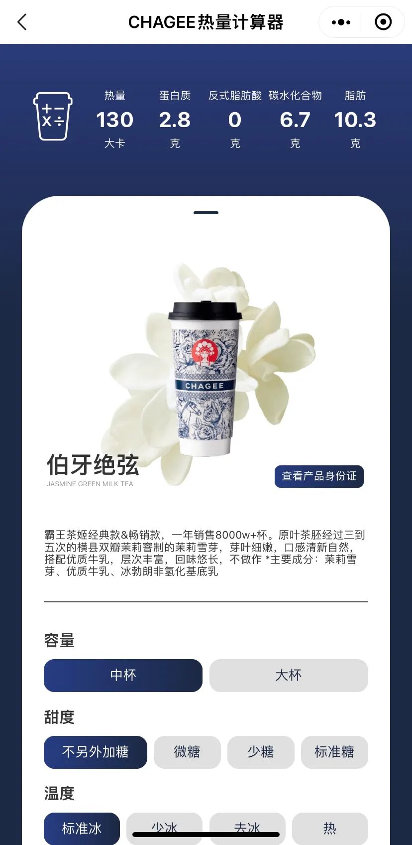 万字长文深度拆解:霸王茶姬6年开3500家店的品牌规律