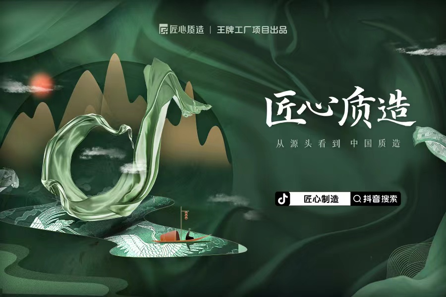 独家丨抖音电商的&ldquo;有厂青年&rdquo;讲述中国工厂新故事