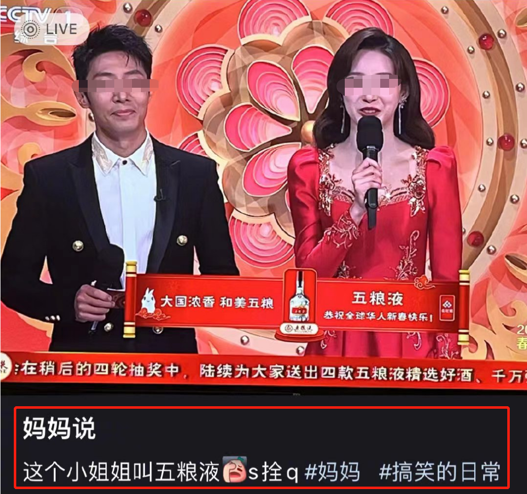 吊打沈腾马丽!春晚最大顶流原来是他
