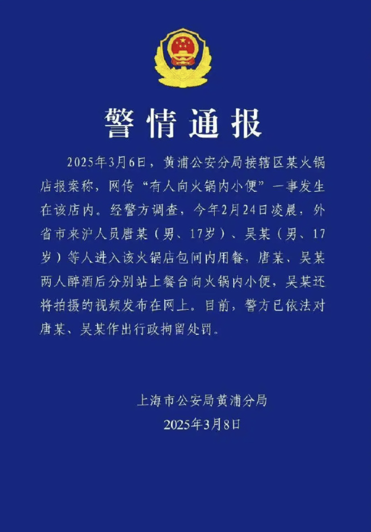 海底捞“小便门”翻车,“月薪5000就不要吃火锅”的巴奴也翻车,为啥?