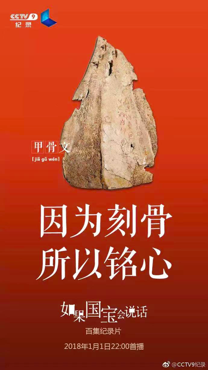 央视的神仙文案,作者找着了~