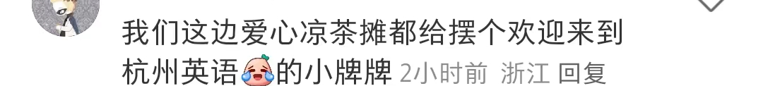 &ldquo;神仙路过也要喊加油&rdquo;，杭州亚运会宣传太顶了！