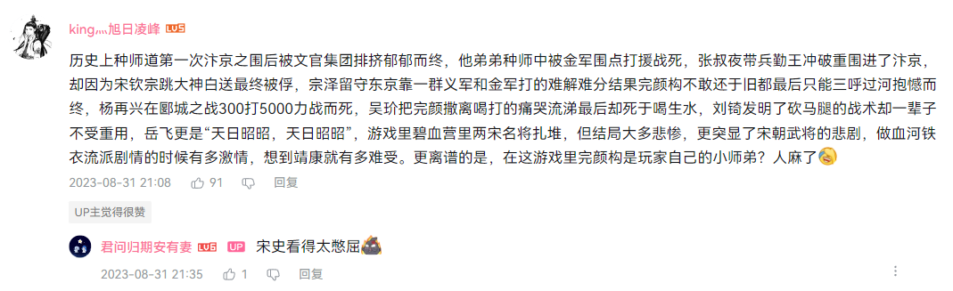拒绝&ldquo;上线即巅峰&rdquo;《逆水寒》手游8月流水超越7月创MMO记录！