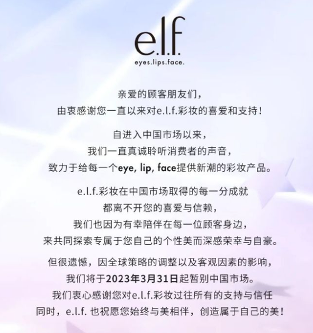 “爆改”当道,国产彩妆痛打“洋品牌”