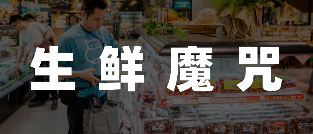 IPO这件事,盒马和市场都没准备好