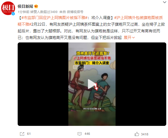 从沪上阿姨的旗袍开叉，我找到爆款营销的规律！