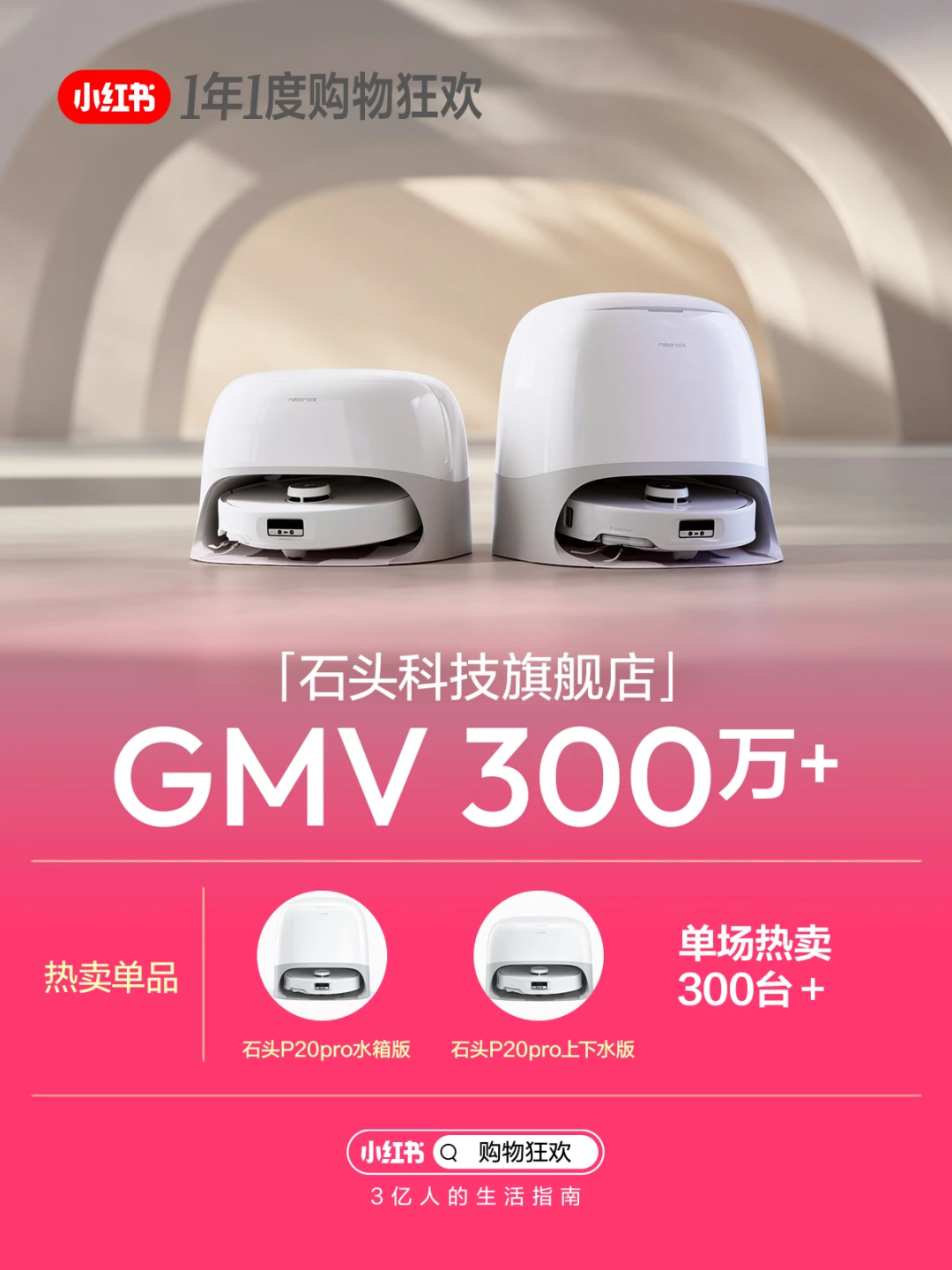 消费者越来越愿意在小红书下单了,对品牌来说意味着什么?