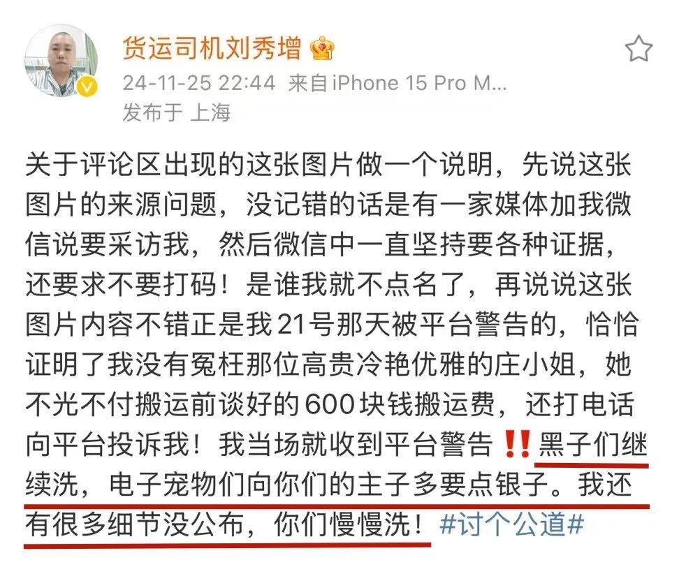 保时捷、货拉拉,谁来也扛不住“肾病司机维权视频”