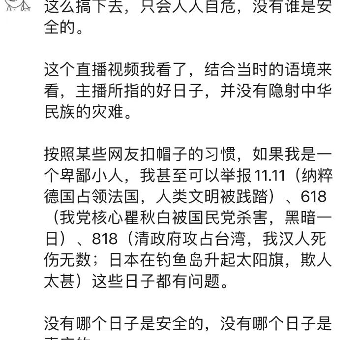 李佳琦错在了哪？