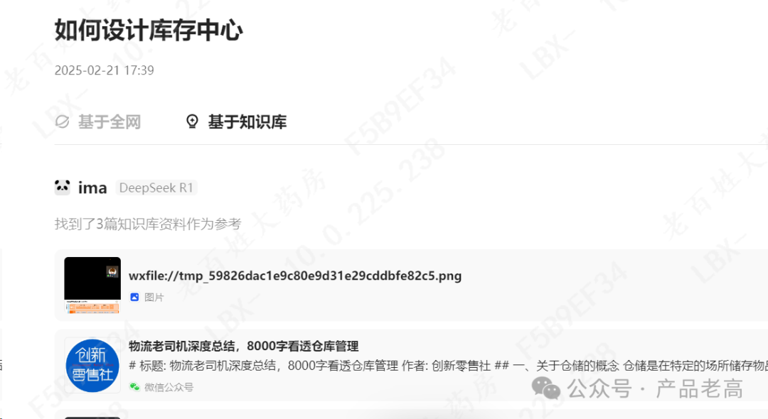 Deepseek使用心得:适合画龙点睛,不适合大包大揽