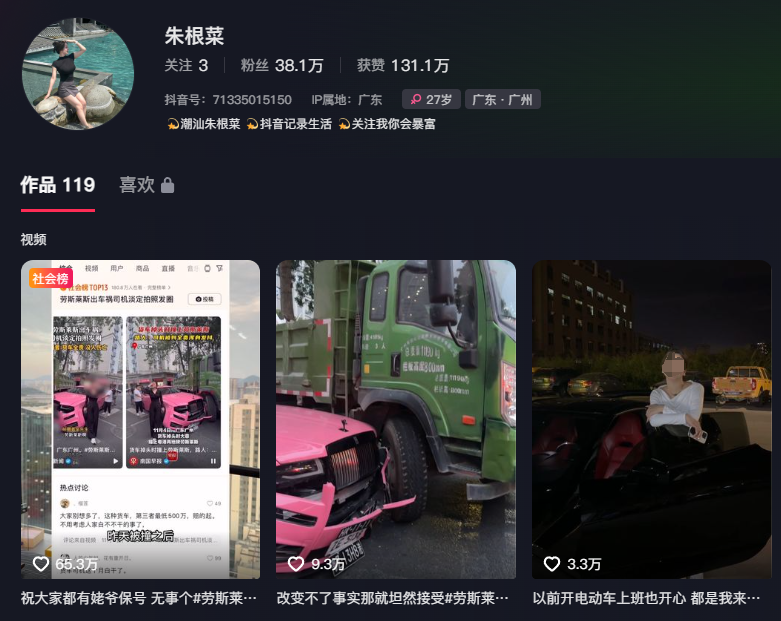 被撞女车主发声,劳斯莱斯迎来泼天富贵