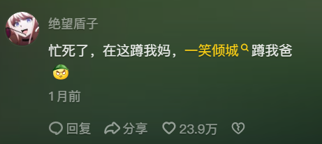 “秀才” “一笑倾城”一夜爆红,农村老人砸上全部家当