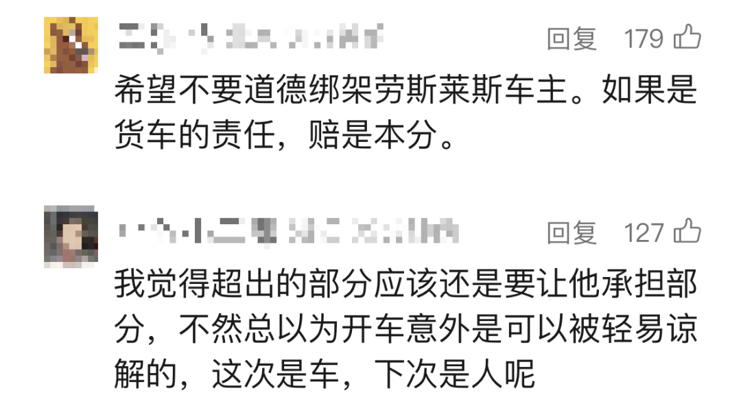 被撞女车主发声,劳斯莱斯迎来泼天富贵