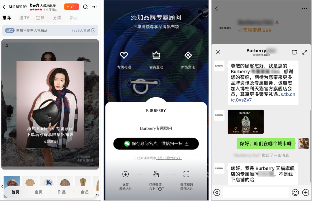 天猫对“微信引流”下狠手后,我们总结出 3 条私域建议!