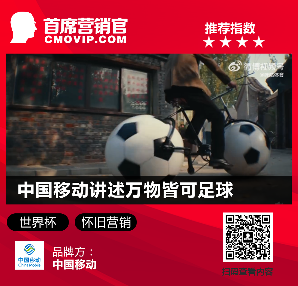 雅迪&ldquo;闪耀&rdquo;世界杯、杨幂成美团&ldquo;足球教练&rdquo;......|一周案例