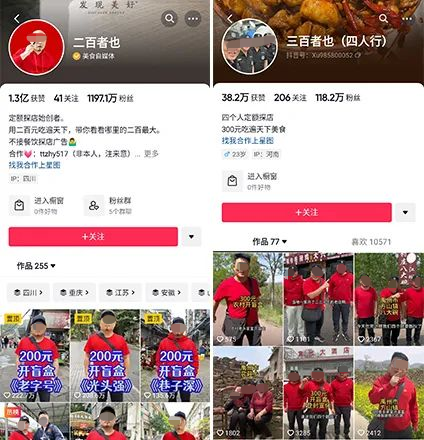 “赝品”鹿晗卖货爆单!“山寨”网红血洗直播间