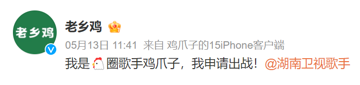 《歌手》爆火出圈,营销不如网友造梗?