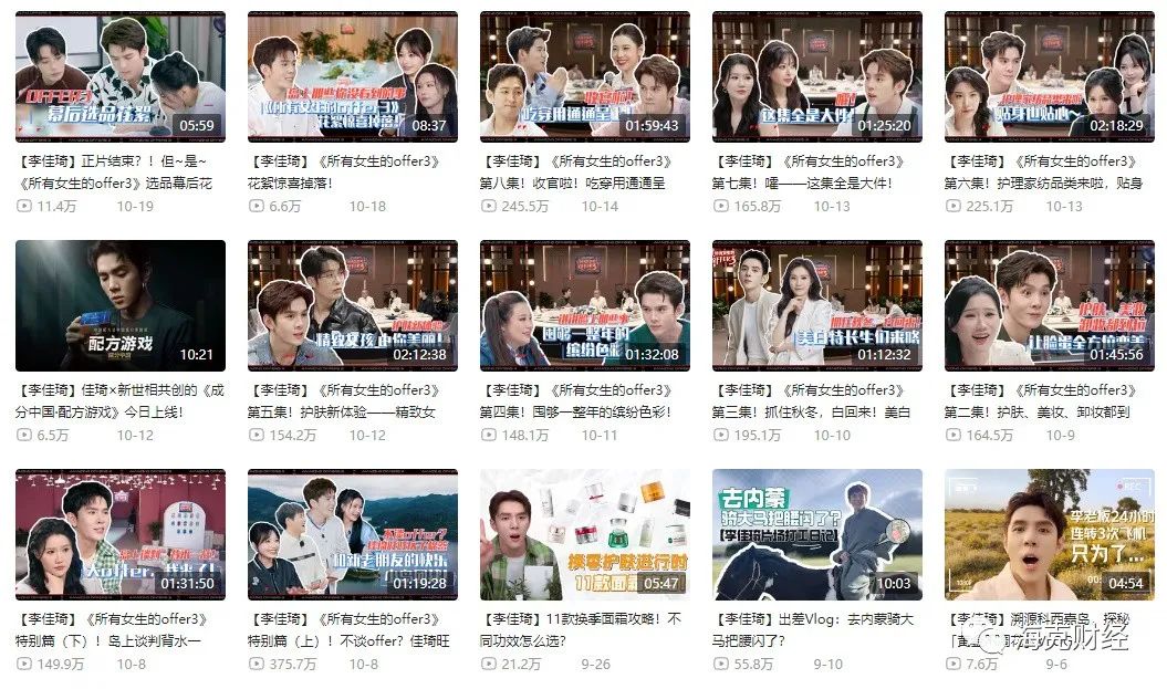 直播电商卷起来